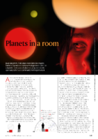 “Planets In a Room”  Astronomy & Geophysics, 2022